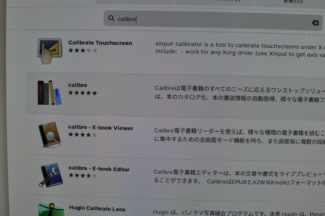 ZorinOS-15のソフトウェアセンターにもCalibreがあります
