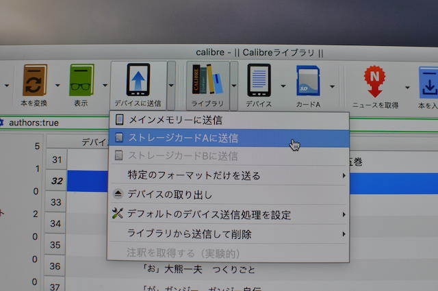 Caliberの表紙ブラウザ表示