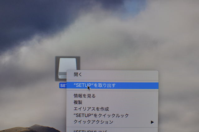 MacOSで電子書籍デバイスを取り出す