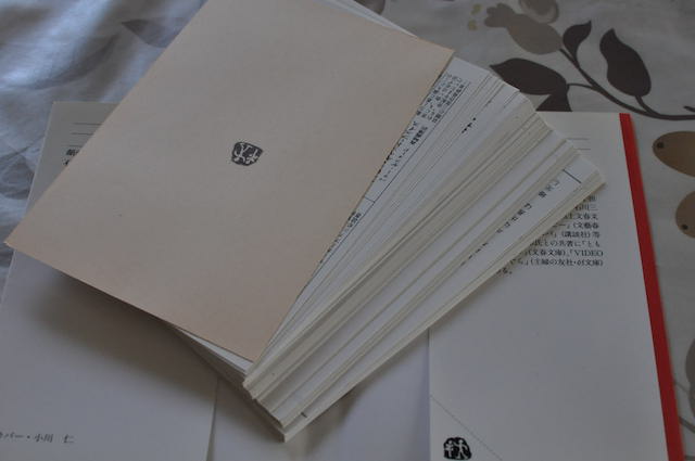 文庫本を裁断