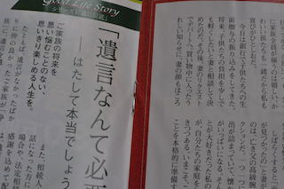 厚みのある雑誌の裁断