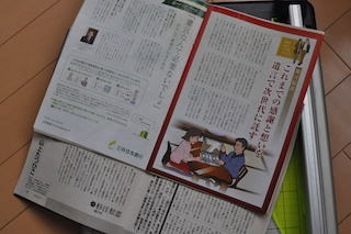 厚みのある雑誌の裁断