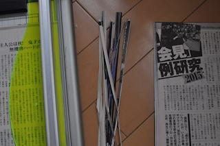 厚みのある雑誌の裁断