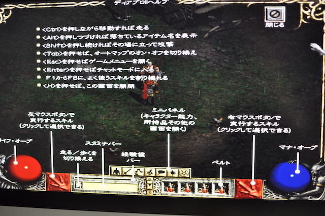 DiabloⅡの日本語化成功