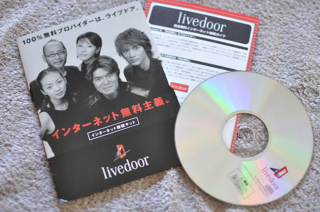 当時Windows95のPCで使っていた、広告表示によりプロバイダ料金を実現させたライブドアのプログラムインストール用のCD-ROM