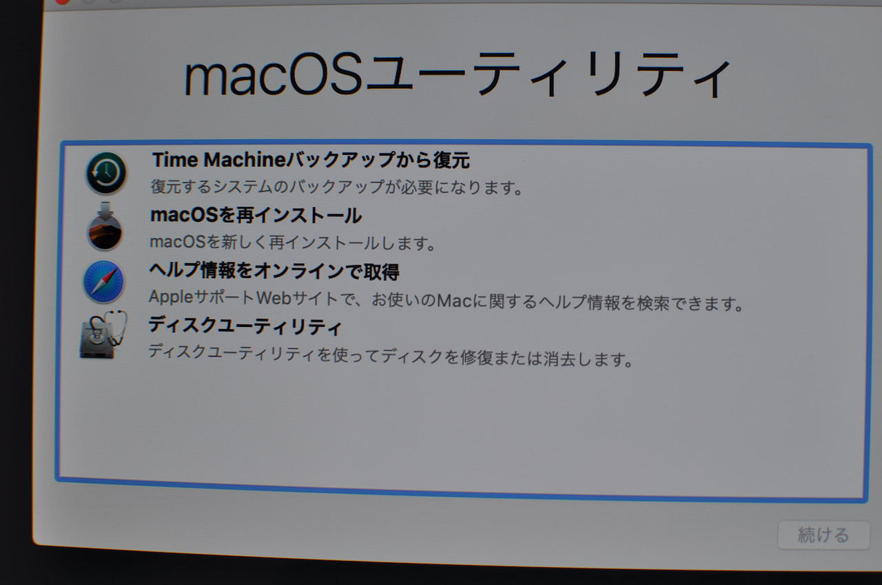 macOSユーティリティー