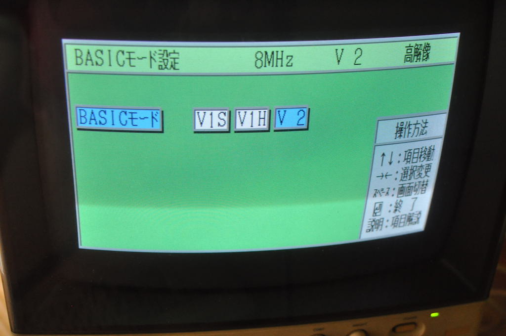 PC-98DOの88-モード選択画面