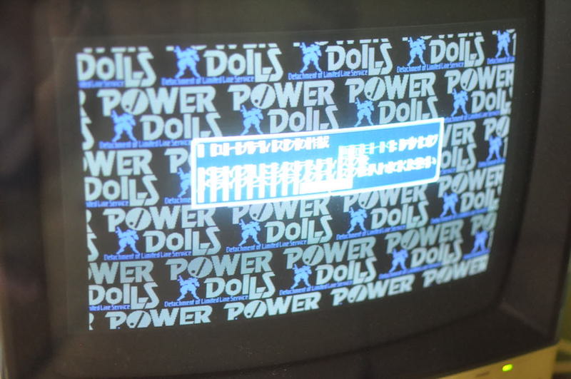 ゲームソフト、パワードール