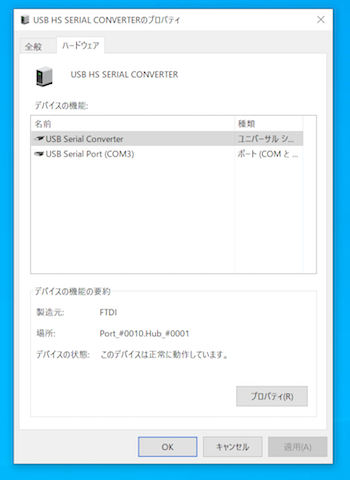 iBUFFALO_BSUSRC06のアイコンを右クリックでプロパティを表示させます