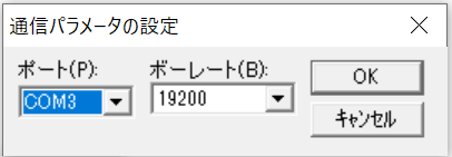 TransRomで通信ポートと通信ボーレートを設定画面