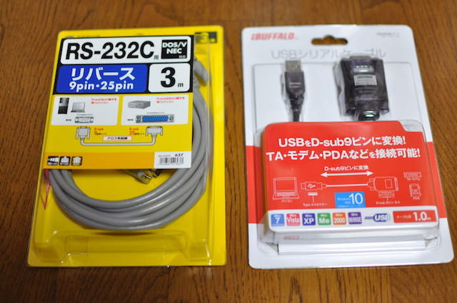 iBUFFALO社のUSBシリアルケーブルとサンワサプライのRC-232Cケーブル