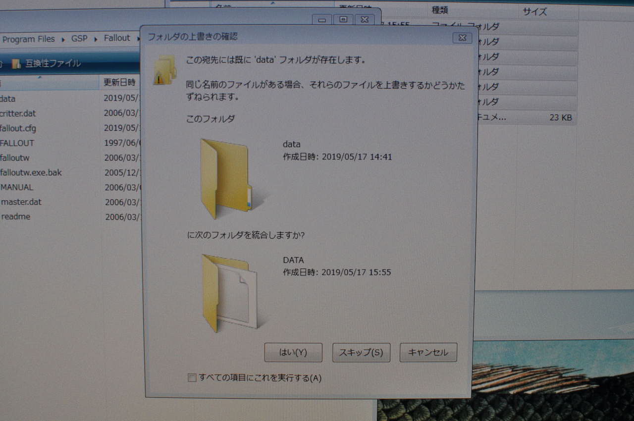 fallout Patch1.3.5を導入