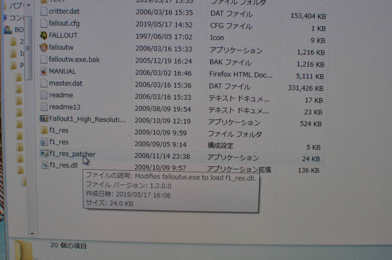 falloutハイレゾPatchを導入