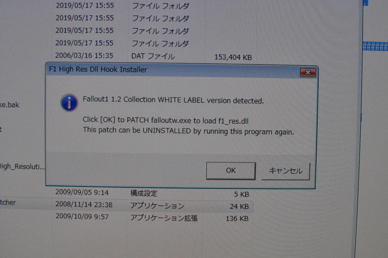 falloutハイレゾPatchを導入