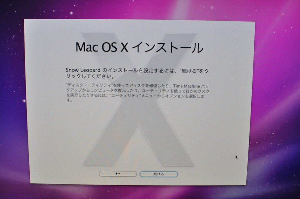 MacOS_SnowLeopardのインストール