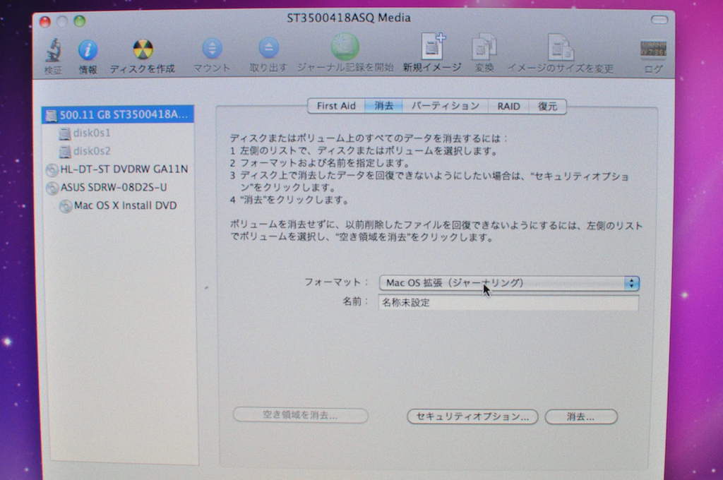 MacOS_SnowLeopardのインストール