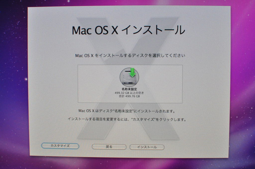 MacOS_SnowLeopardのインストール