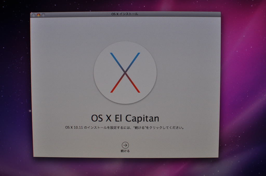 SnowLeopardからElCapitanへアップグレード