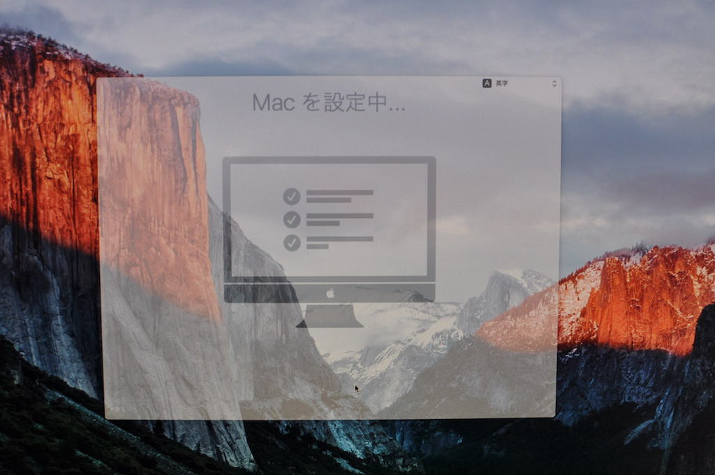 SnowLeopardからElCapitanへアップグレード
