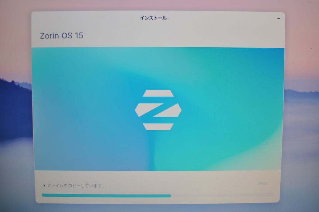 Zorin OSインストール中画面