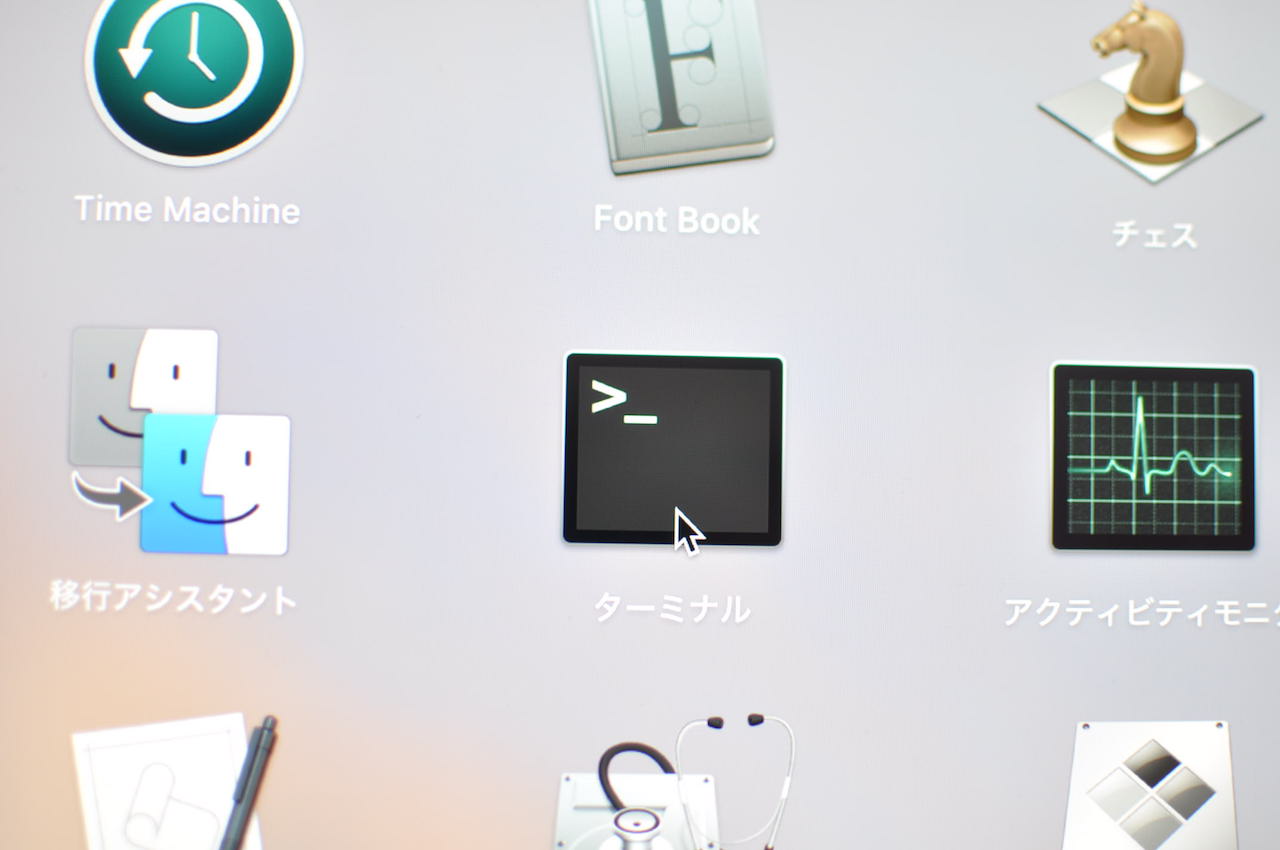 MacでLaunchpadからターミナルを立ち上げる