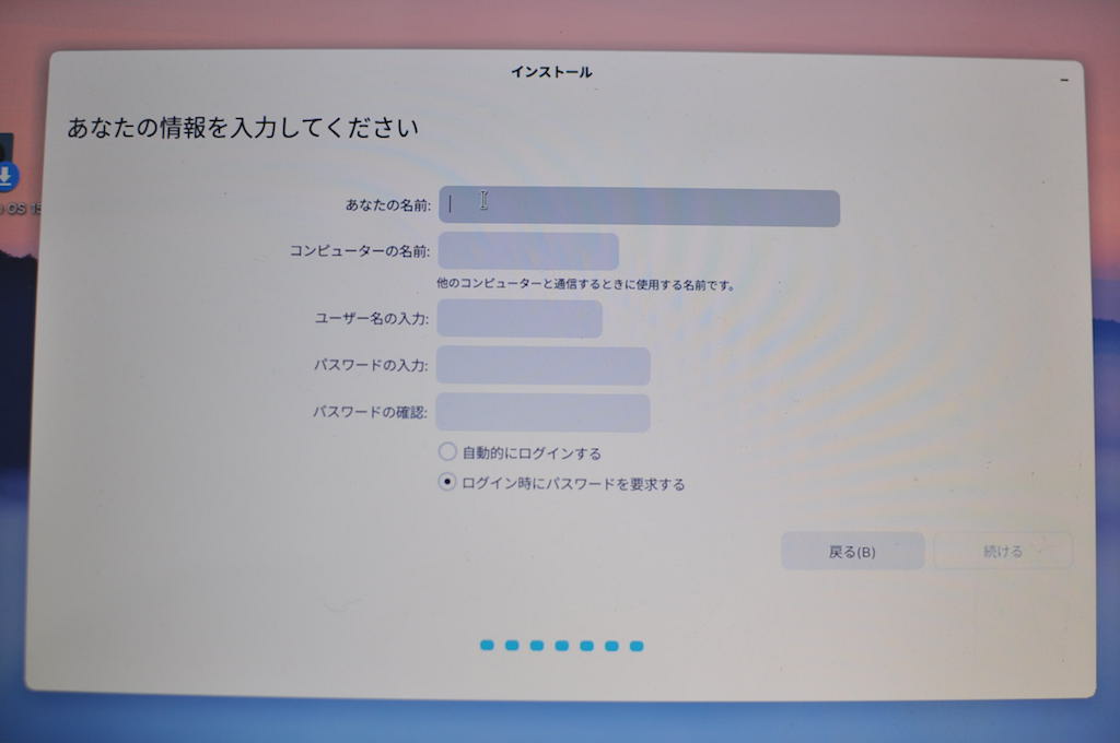 Zorin OSインストール中のユーザー情報入力画面