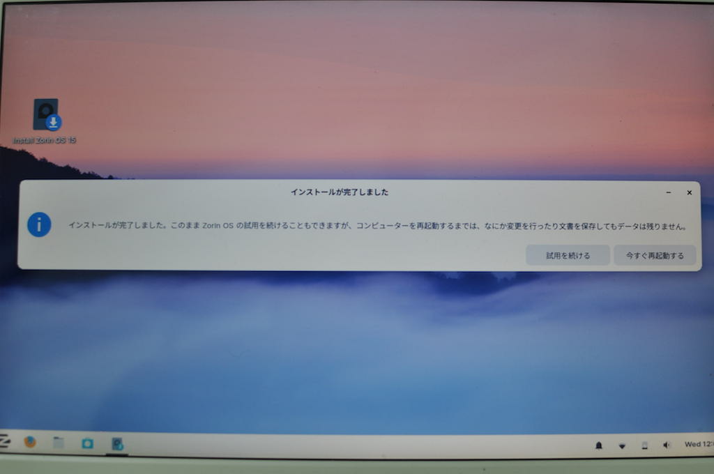 Zorin OSインストール完了画面