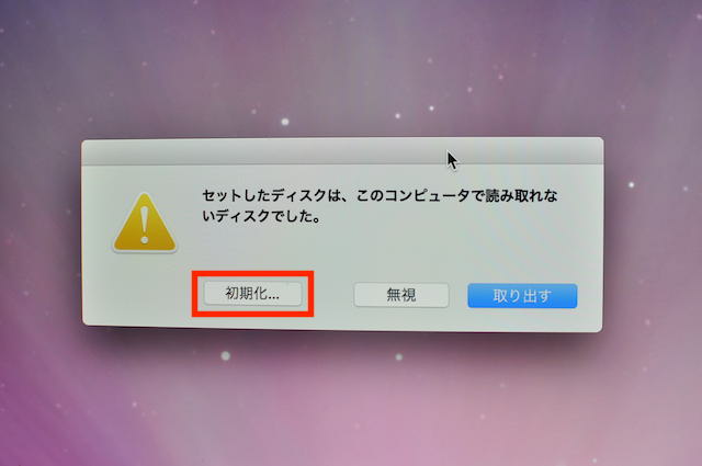 HDDの初期化を選択