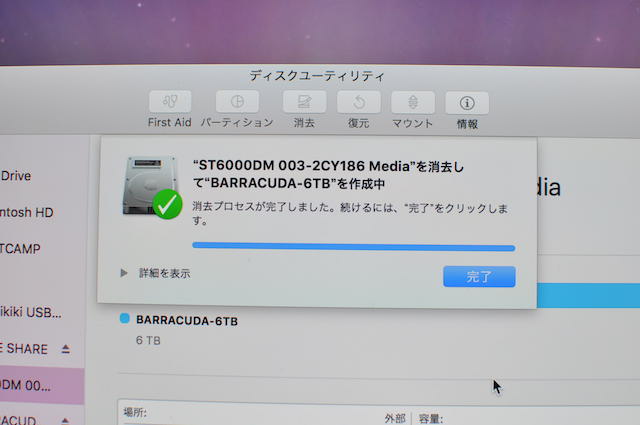 ディスクユーティリティでフォーマット完了