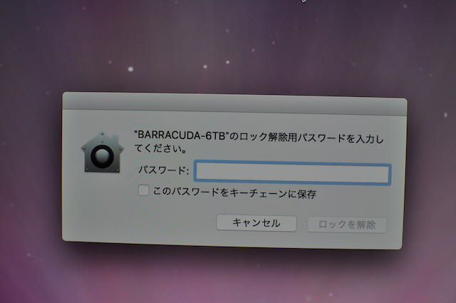 「ジャーナリング、暗号化）でフォーマットしたHDDのパスワード要求