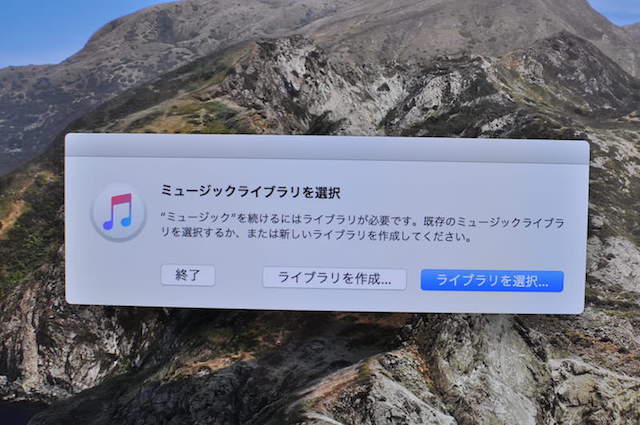 ミュージックアプリのライブラリ選択画面