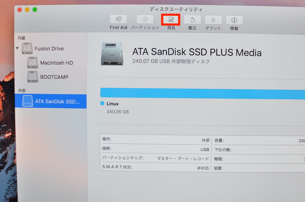 MacOS ディスクユーティリティ