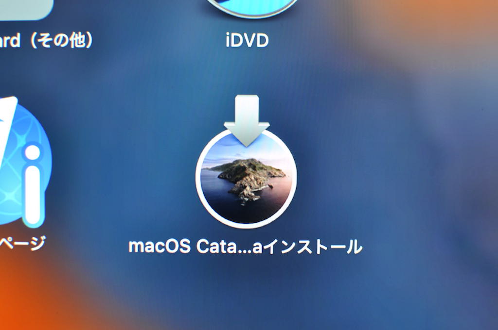 MacOS Catelinaインストーラー