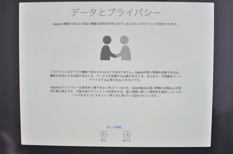 MacOS Catelinaインストーラー