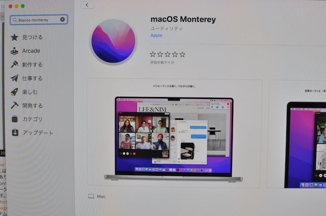 AppStoreでmacOSをダウンロードする