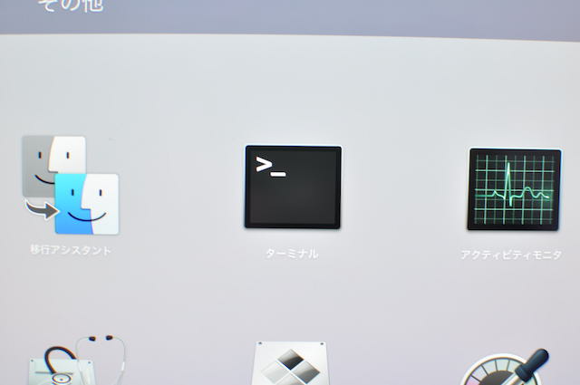 macOS_のターミナルアイコン