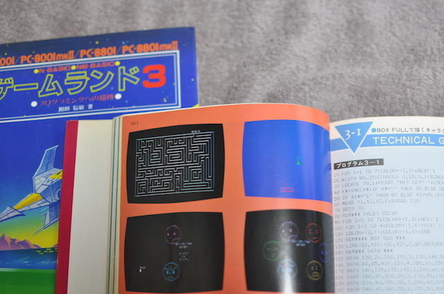 PC-8801関連のプログラム・ブック