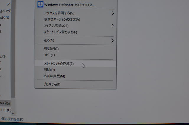 Victoriaのショートカット作成