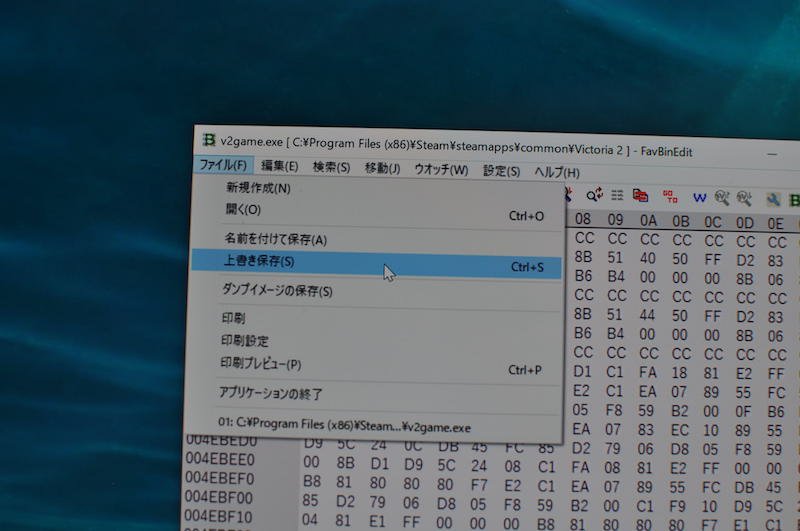 FavBinEditで変更したバイナリ値を上書き保存する