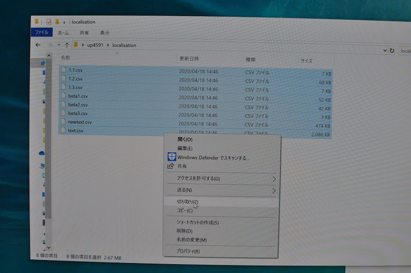 FavBinEditを立ち上げる