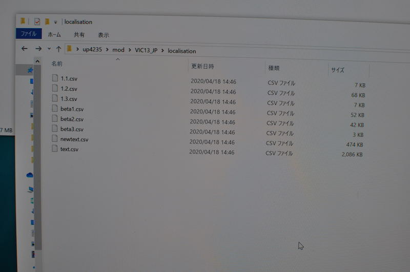 FavBinEditで表示したv2game.exeファイルのバイナリ値