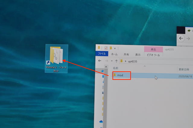 modフォルダをVictoria2フォルダのショートカットへドラッグ＆ドロップする