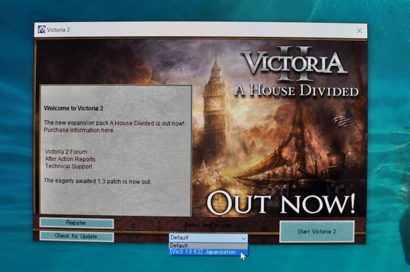 Victoria2のスタート画面
