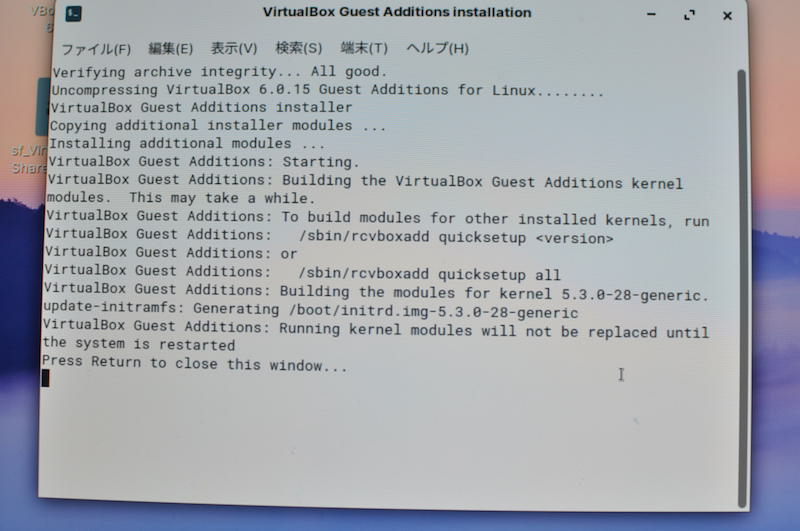 VirtualBoxでGuestAdditionsをインストール