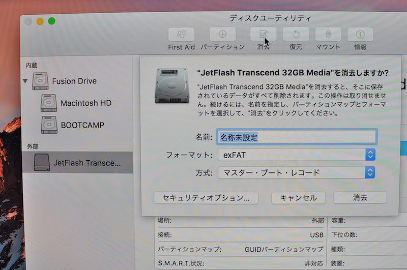 VirtualBoxのインストール