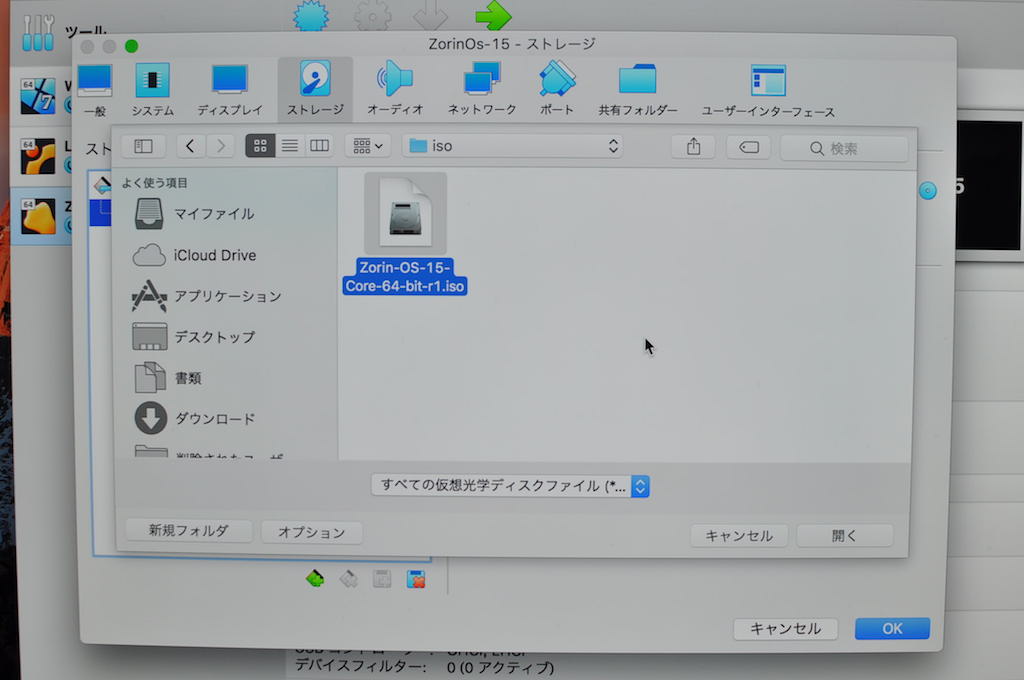 VirtualBoxの設定画面