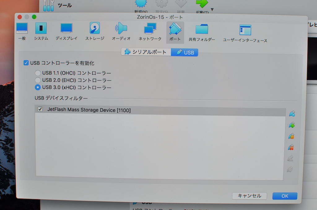 VirtualBoxの設定画面