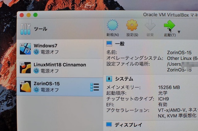 ZorinOSインストール作業