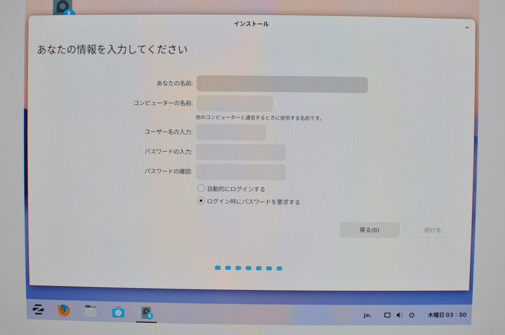 ZorinOSインストール作業