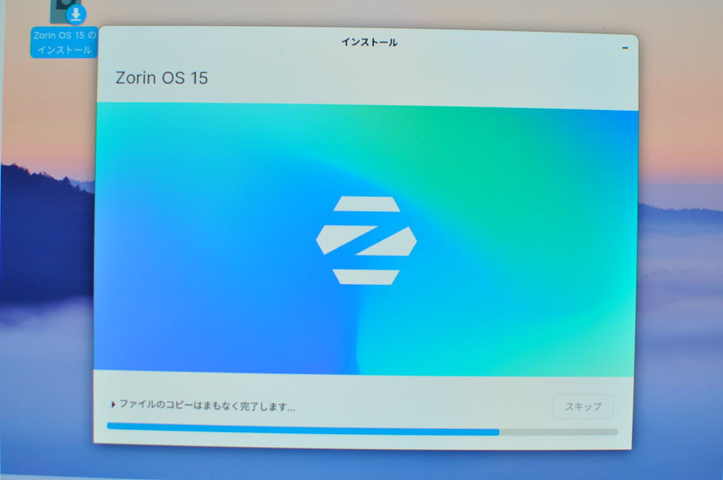 ZorinOSインストール作業